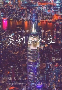 American Life Begins with Little Sheldon