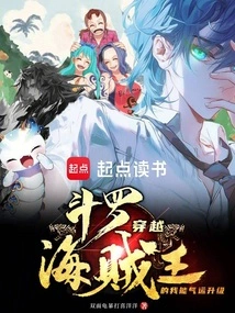 Douluo: I Can Upgrade My Luck Through One Piece