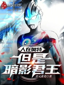 People Are in Ultra, but the Shadow King