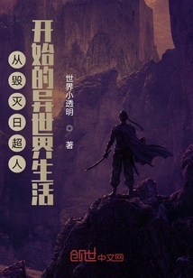 Life in Another World Starting with Doomsday Superman