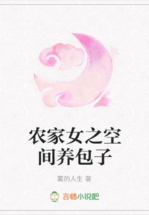 Farmer Girl's Space to Raise Buns