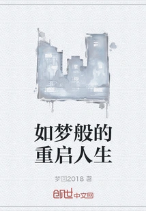 Restart Life Like a Dream