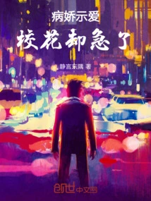 The Yandere Shows Her Love, but the School Beauty is Anxious