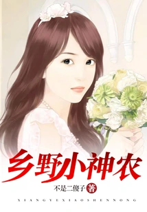 Countryside Little Shennong