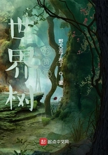 Hymn to the World Tree