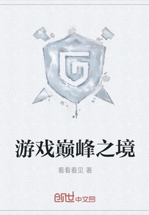 The Pinnacle of Gaming