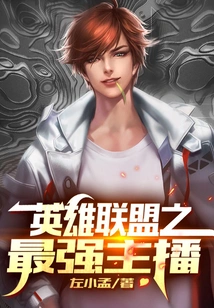 The Strongest Anchor of League of Legends