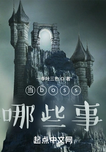 What to Do When Being a Boss