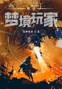 Professional Dream Player