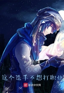 King: This Player Doesn't Want to Play Professionally