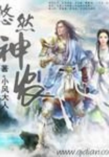 Leisurely Shennong