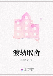 Choosing to Survive a Calamity