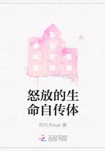 A Blooming Autobiography of Life