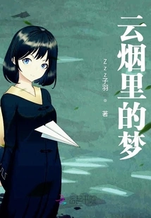 Dreams in the Clouds