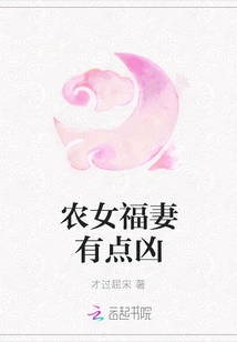 The Peasant Girl's Lucky Wife is a Bit Fierce