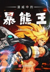 The Violent Bear King in Marvel