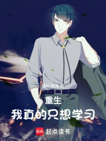 Rebirth: I Really Just Want to Learn