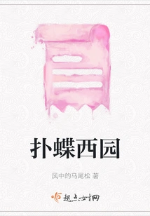 Butterfly West Garden