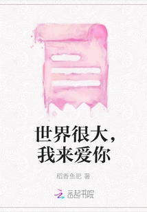 The World is Big, Let Me Love You