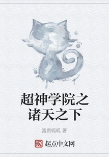 Super Seminary under the World