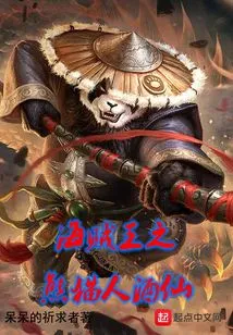 One Piece: Pandaren Brewmaster