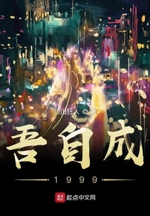 I Am Self-sufficient1999