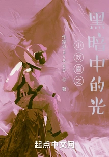 The Light in the Darkness of Little Joy