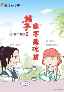 Madam, I'm Not a Foodie