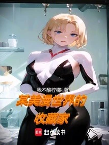 A Collector from the Comic World