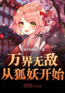 Invincibility in All Realms Begins with the Fox Demon