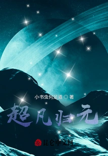 Extraordinary Return to Origin