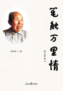 Brushstrokes of Love