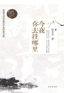 Where Are You Going Tonight