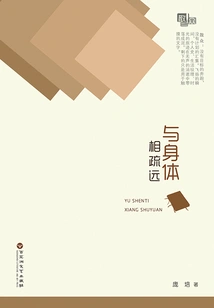 Alienation from Body