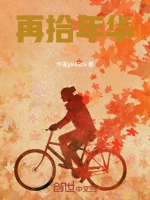 Relive the Good Old Days