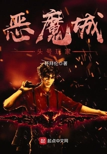 Castlevania Ready Player One