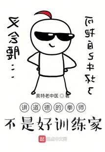 Boxers Who Talk About Martial Arts Ethics Are Not Good Trainers