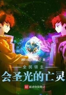 Lords of All People: Undead Who Know the Holy Light