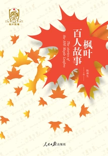 Maple Leaf Hundred Stories