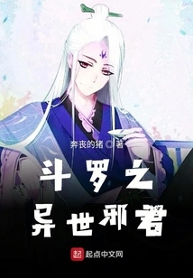 Douluo: the Evil King from Another World