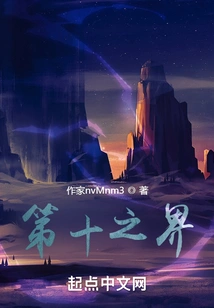 The Lord of the Heavens and the Star Realm