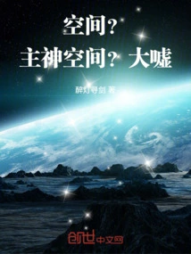 Space? the Main God Space? Big Boo