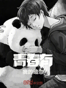 Youth Has My Secret Love