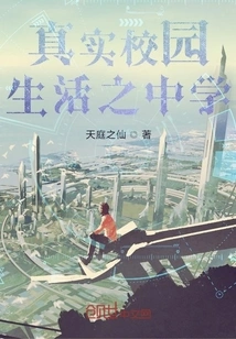 Real Campus Life Middle School