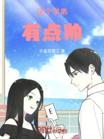 This Junior is a Bit Handsome