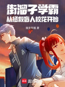 The Street Kid Starts by Saving the Blind School Belle