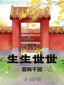 Life after Life, Thousands of Times