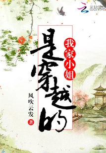 My Lady is a Time Traveler