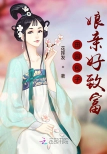 Tianyuanbaozi Mother Gets Rich by Kissing Her