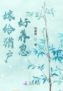 Marry a Hunter to Raise Cubs